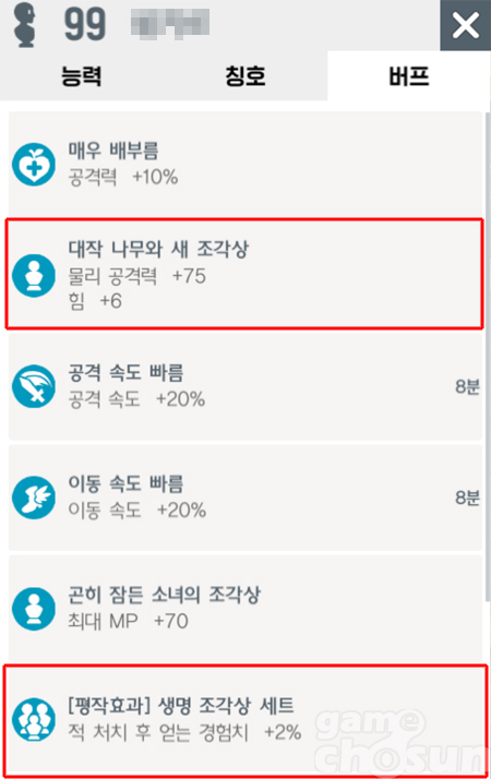 달빛조각사, 레벨업 위한 가장 효율적인 방법! 자동사냥 및 사냥터 정리