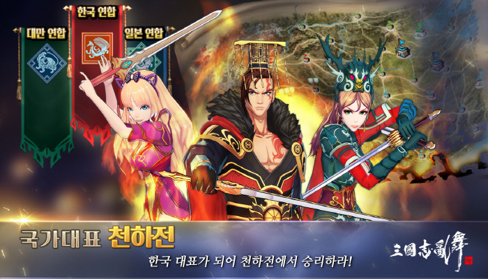 전투의 핵심은 전술! 실시간 부대 전투에 집중한 ‘삼국지난무’