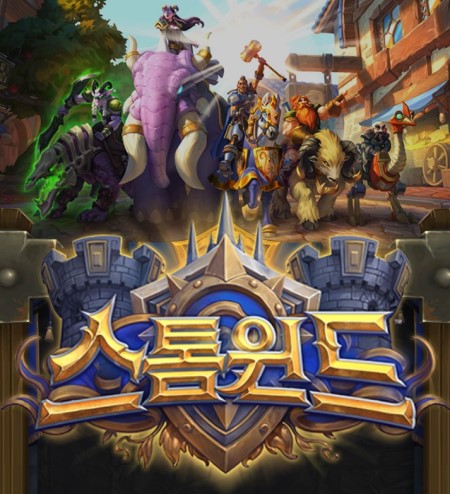 블리자드 하스스톤 신규 확장팩 스톰윈드, 무역과 전문 기술 습득 등 여러 활동 재현