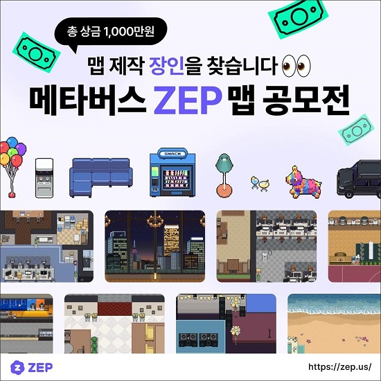 메타버스 플랫폼 ‘젭’, 창작 생태계 구축 위한 에셋 스토어 업데이트