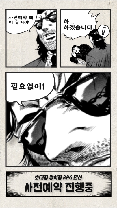 채플린게임, 초대형 방치형 RPG ‘만신’ 홍보모델로 ‘만화의 신’ 김성모 화백 인터뷰 영상 공개