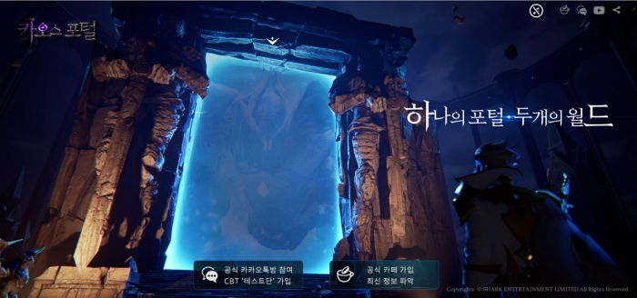MMORPG ‘카오스 포털’ 홍보영상 첫 공개, 티저 사이트 선공개