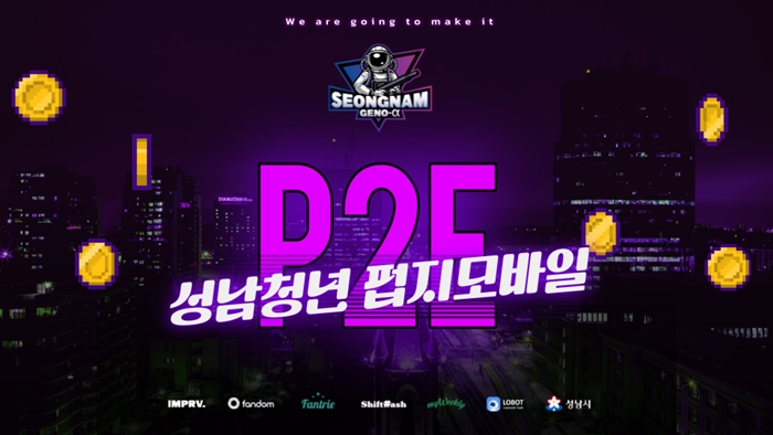성남 e스포츠 구단 제노알파, 오프라인 대회 성남청년 P2E 진행