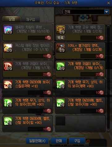 알뜰살뜰하게 사용해보자! 던파 무용담 상점 보주별 가치는??