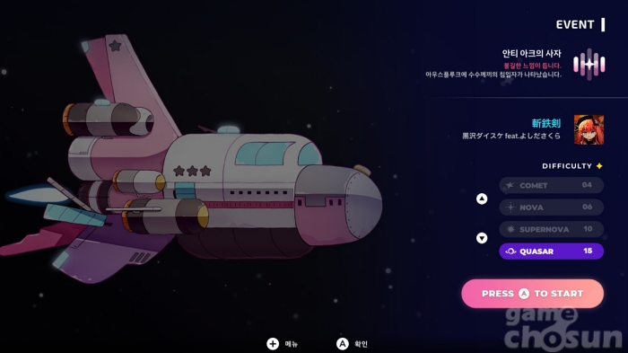 [리뷰] 모든 채보 콘솔에 맞춰 재제작! '식스타 게이트: 스타트레일' 스위치판