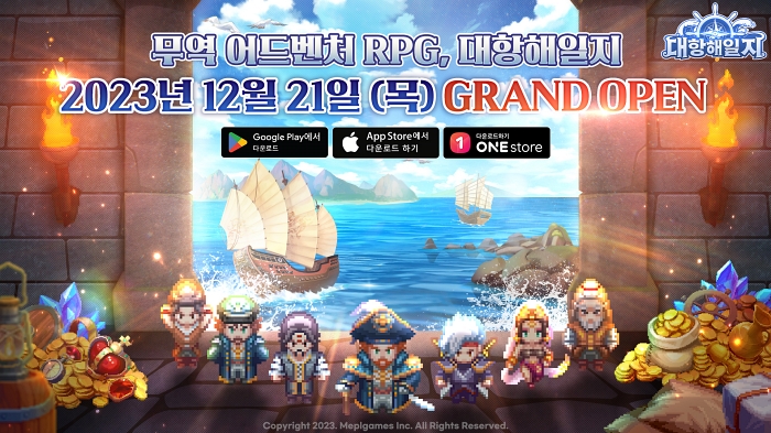 미플게임즈, 무역 어드벤처 RPG ‘대항해일지’, 정식 서비스 실시