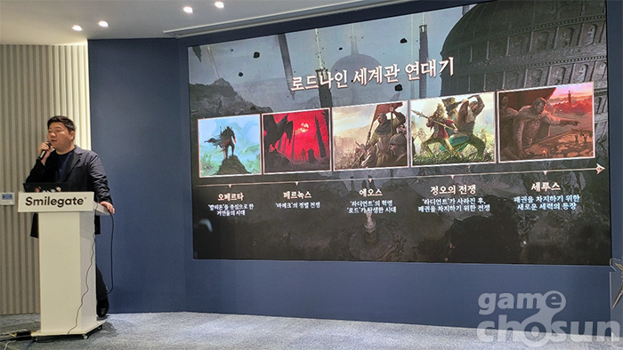 스마일게이트 신작 MMORPG 로드나인, 비정상의 정상화 목표로 개발