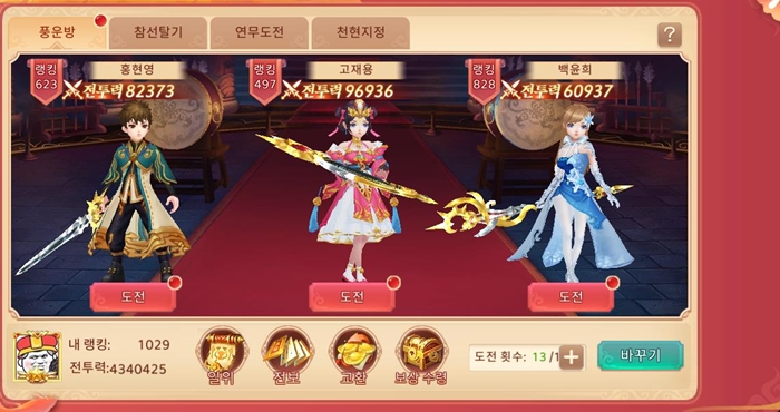 지엠스토어 승선전 신규 콘텐츠 풍운방 등 업데이트
