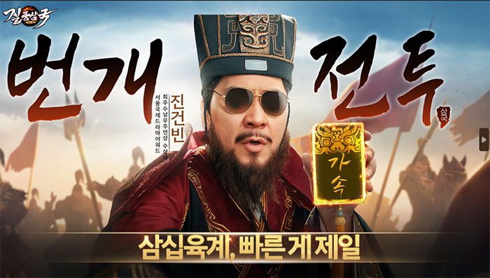 삼국 전략 SLG 질풍삼국 사전 예약 오픈