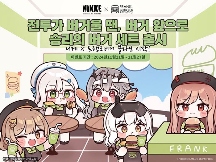 전투가 버거울 땐, 버거 앞으로! 승리의 여신: 니케 × 프랭크버거 콜라보레이션 실시