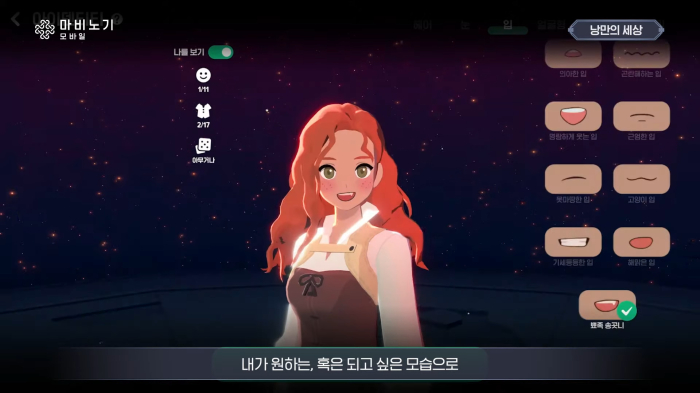 다시 한번 판타지 라이프, 넥슨 마비노기 모바일 3월 27일 출시