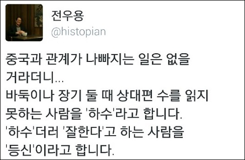 청와대, 이웃국가 눈치 운운…中 관영매체 보도 반박