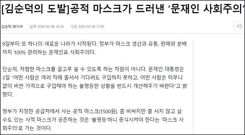 대만은 극찬, 우린 의료사회주의…동아·중앙 소름끼치는 이중잣대