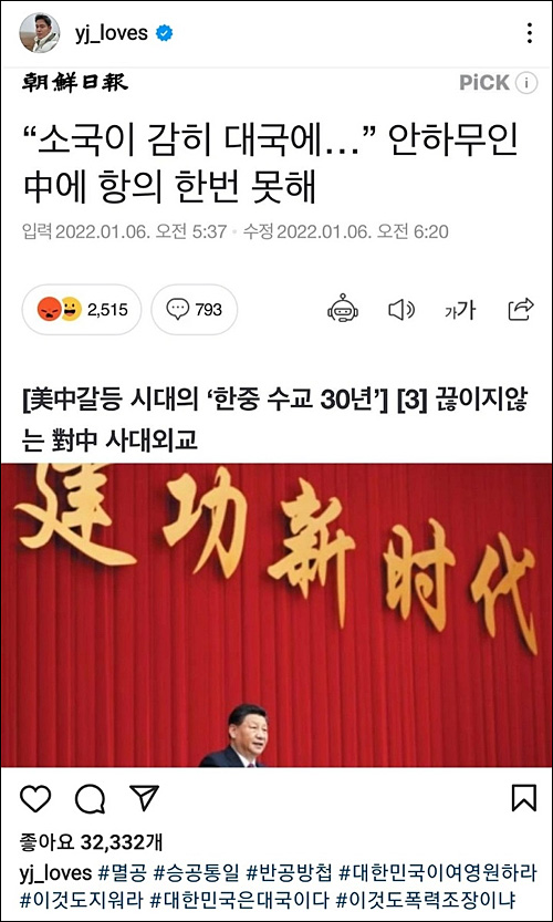 멸공 외친 정용진 과체중 군면제…삼성가 73% 면제