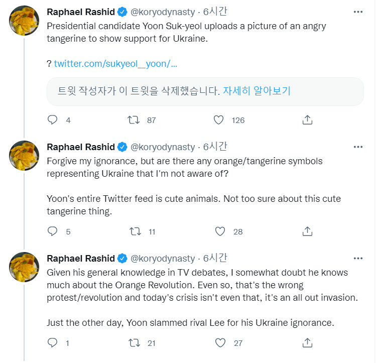 윤석열 우크라이나 지지 귤 사진에 외신기자 당혹스럽다