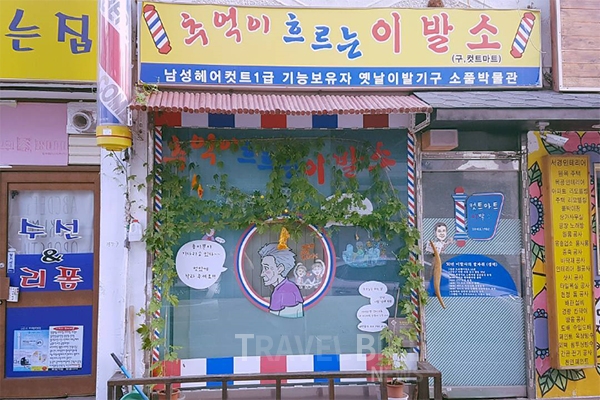 허브향 그윽한 강동구 허브천문공원