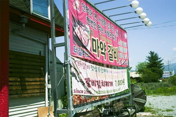 추석맞이 가족 여행지 양평, 세미원·두물머리와 갈비 맛집도