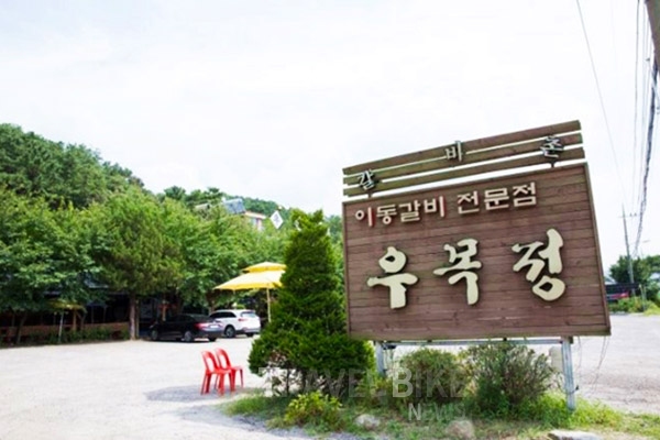 버라이어티한 1박2일, 추석 연휴 포천 맛집 들렀다 수목원 가자!