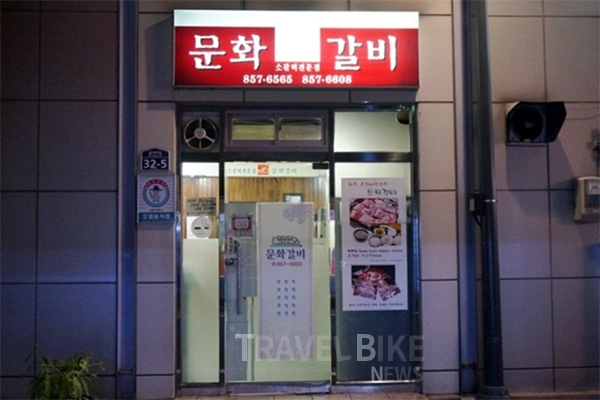 전국 5대 갈비집 안동맛집 찾아 출발