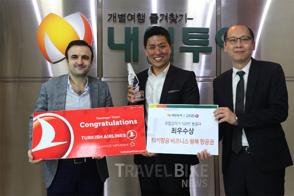 내일투어-터키항공, 유럽금까기 최우수 원정대원 시상