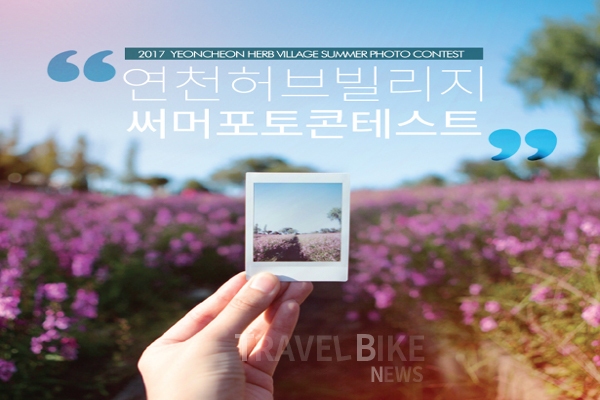 포토 콘테스트 참여하고 무료 숙박권의 행운을!