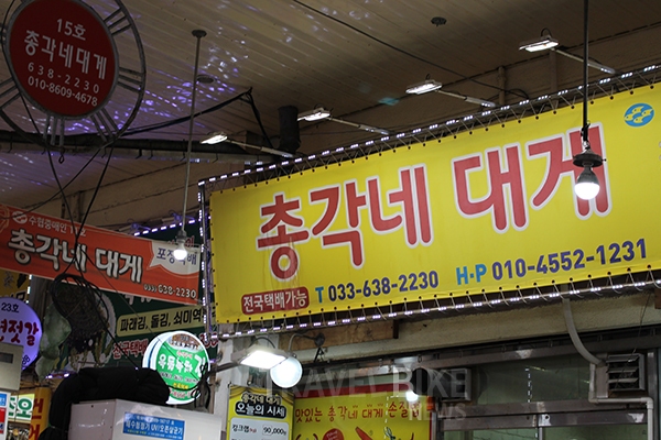주말여행은 미세먼지 적은 청정 여행지, 강원도 속초 둘러보고 중앙시장 맛집까지