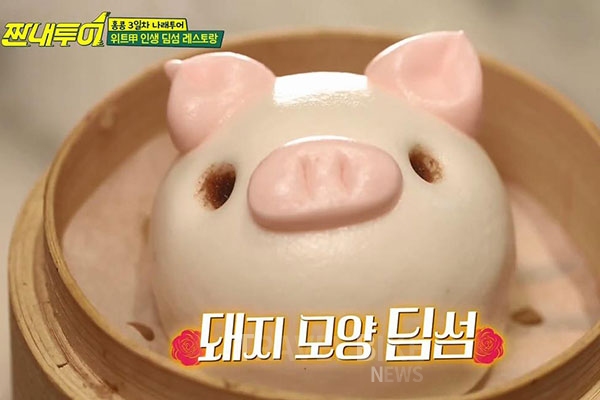 [짠내투어] 홍콩 편, 박명수ㆍ김생민ㆍ박나래 누가 스몰럭셔리를 즐길 것인가?