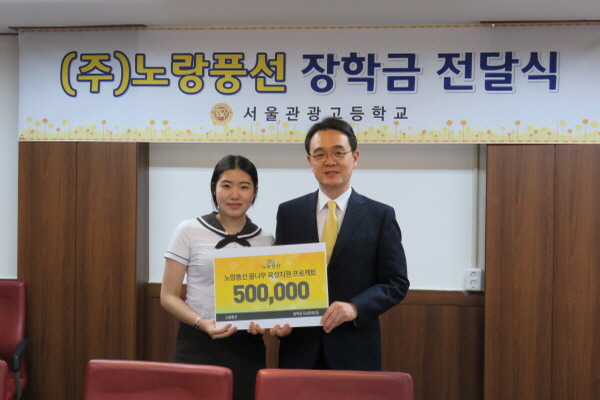 노랑풍선, 김인중 신임 대표이사 사장 선임