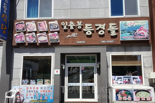 봄이 무르익어 바람이 되는 곳 제주 가볼만한 곳과 성산일출봉 맛집