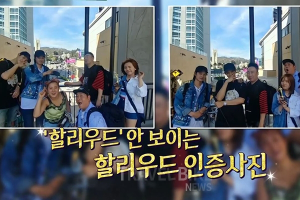 [짠내투어] 미국 LA(로스앤젤레스), 박나래 투어 시작