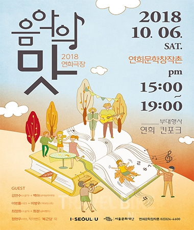 가을맞이 문화·예술 공연 잇따라