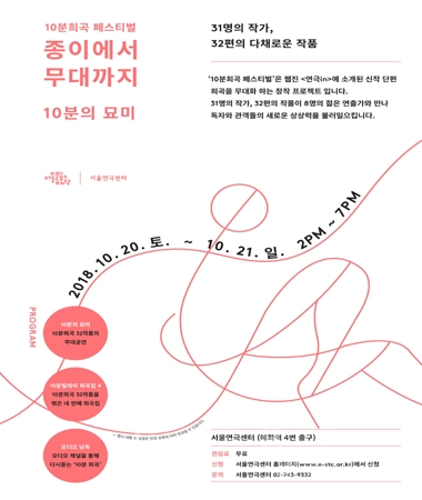 가을 정취 가득한 문화공연 행사 잇따라