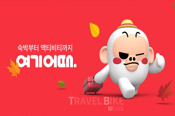 VIP마케팅 여기어때, 멤버십 참여 제휴점 매출 쑥쑥