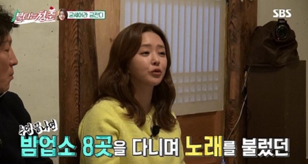 불타는청춘 밤업소 8곳 뛴 금잔디, 부모 빚 갚느라 이제야 여행