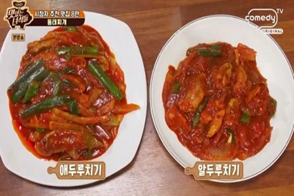 맛있는녀석들 동태찌개 비법이 뭐야?