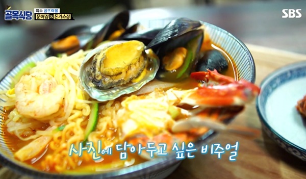 백종원의 골목식당 해물라면 비주얼 인정..맛? 이것도 재주다 혹평