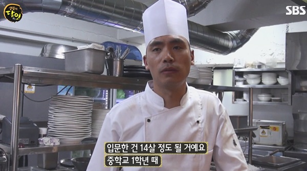부산탕수육달인 중1 때부터 시작..탕수육 짜장 짬뽕 목숨 걸고