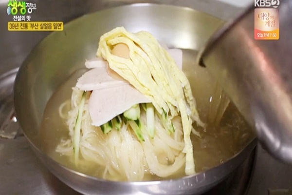 생생정보 부산 살얼음 밀면, 속 편하게 먹는 팁?