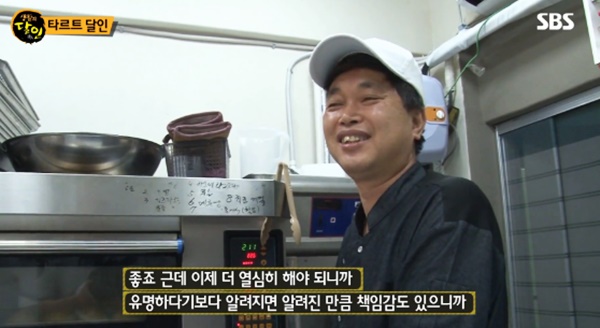 생활의달인 타르트달인의 작품, 27~28분 만에 완판..일본인 아내 드디어 빛을
