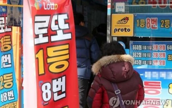 로또6/45 971회 구매 전 확인, 1등 배출 명당은?