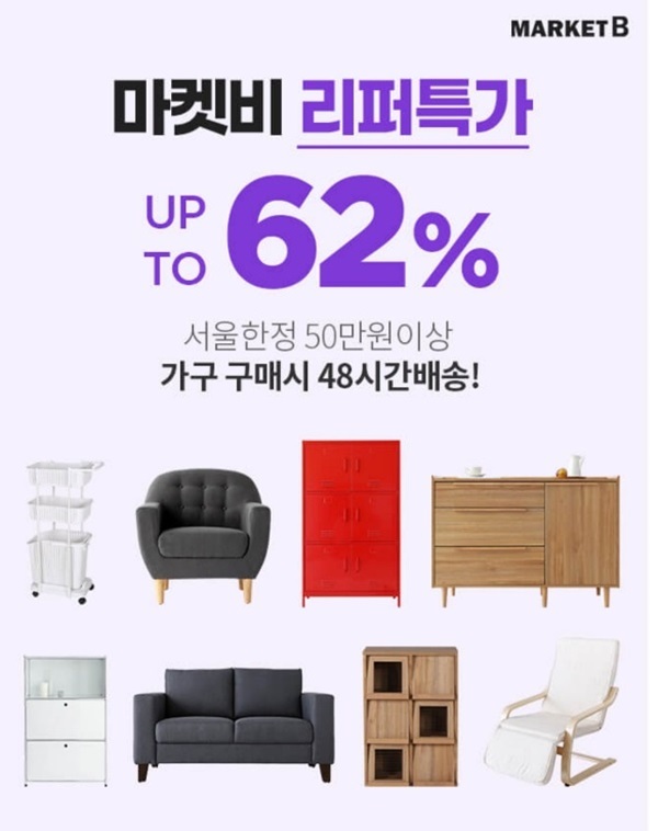 마켓비 리퍼특가 캐시워크 돈버는퀴즈 정답 공개... 1인소파 ㅇㅇ