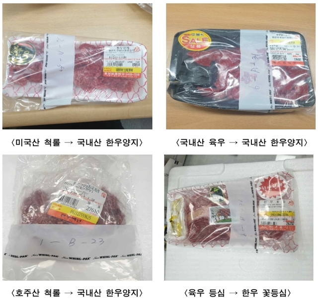 서울시, 가짜 한우 판매한 13개 정육점 적발…주부 감시원 활약