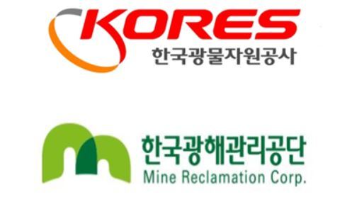내달 출범 앞둔 한국광해광업공단...해외광산 매각 ‘신중론’ 꿈틀