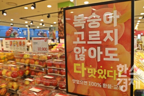 대형마트 과일 대전... 맛도 가격도 다 잡아야