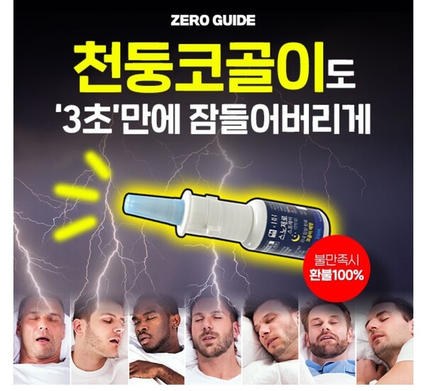 7월 22일 캐시워크·용돈퀴즈 정답(종합)...문제는 대학약콩두유·제로가이드 스노제로
