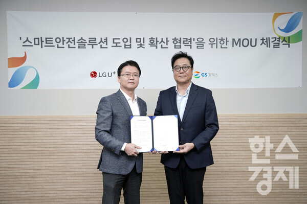LG유플러스, GS칼텍스 주유소 근로자 안전 솔루션 보급