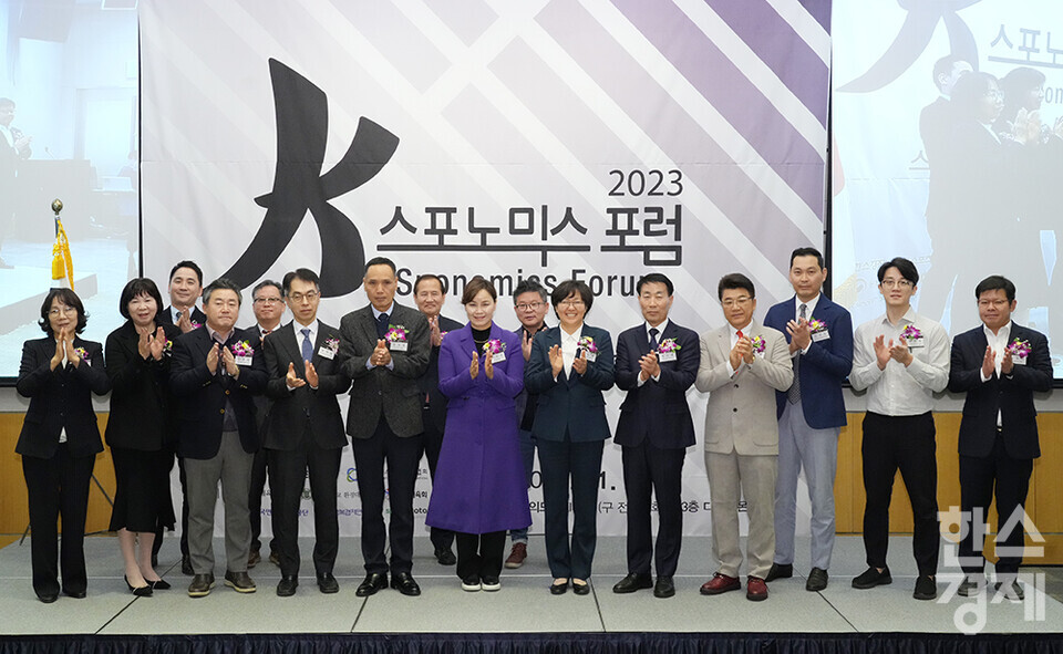[포토] 2023 K-스포노믹스 포럼 및 제7회 K-스포노믹스 대상 시상식 성료