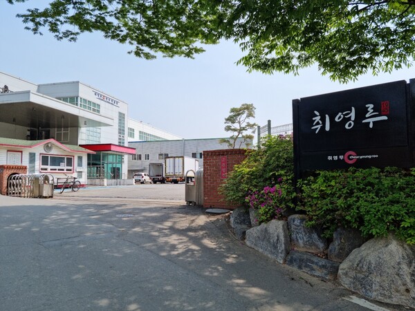 취영루,  2023 경기도 수출기업인의 날 수상