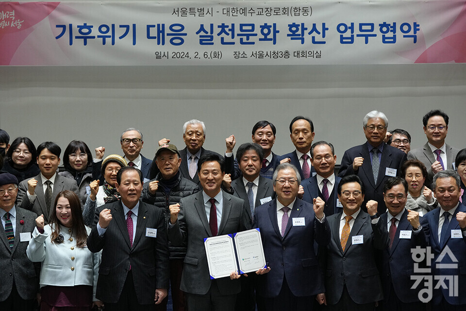 [포토] 손 맞잡은 서울시·대한예수교장로회 기후위기 대응 실천문화 확산을 위하여