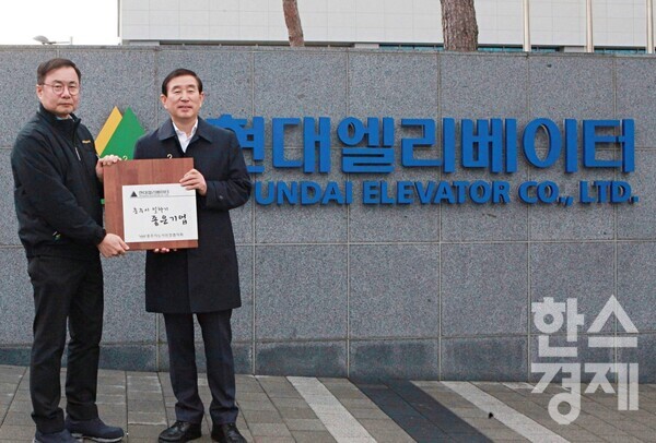 충주시 일하기 좋은 기업 현대엘리베이터, 지역 노사민정 사업 참여